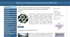Desktop Screenshot of ecrin.ru