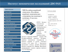Tablet Screenshot of ecrin.ru